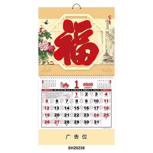 2024 nouveau design calendrier mural chinois avec lettre Fook 3D et zone de publicité d'impression de feuille personnalisée