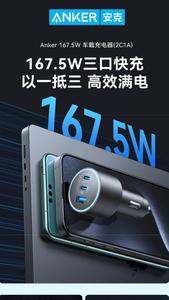 Anker ที่ชาร์จในรถยนต์แบบเร็ว167.5W 2A1C Piq 3.0 2 USB-C 1 USB-A เหมาะสำหรับมือถือ Huawei Xiaomi Apple Android และคอมพิวเตอร์ - Product Image 3