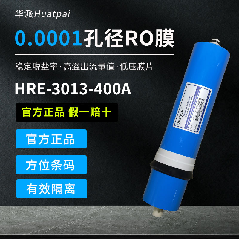 Huapai 3013-400g