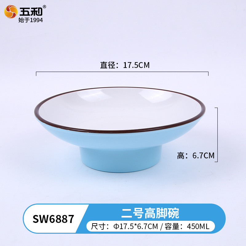 No. 2 stemmed bowl SW6887