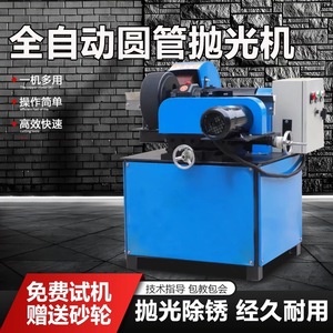 Cylindrical rust grinding <strong>machine</strong> Small round tube polishing <strong>machine</strong> Stainless steel round tube polishing <strong>machine</strong>