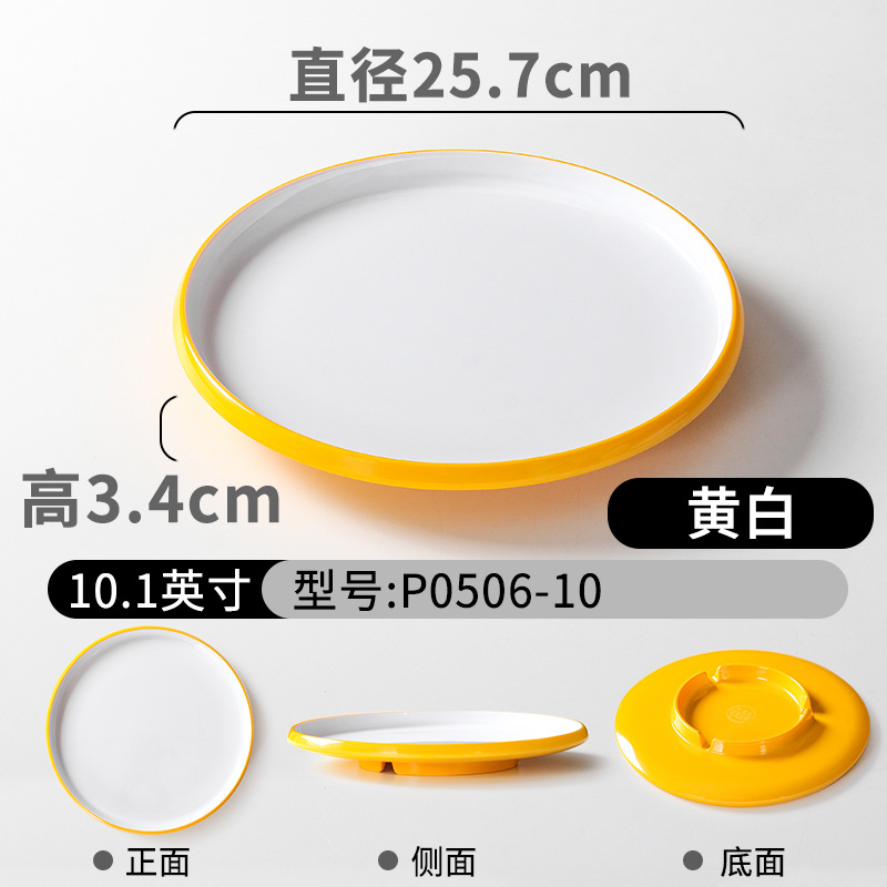 P0506-10 Yellow and White