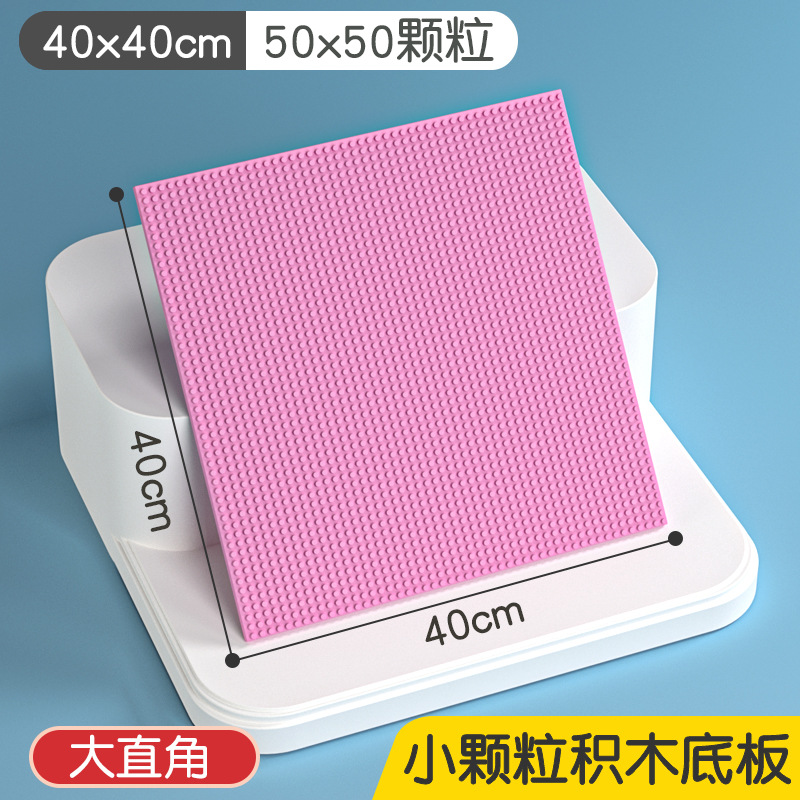 50x50 small particle bottom plate-pink