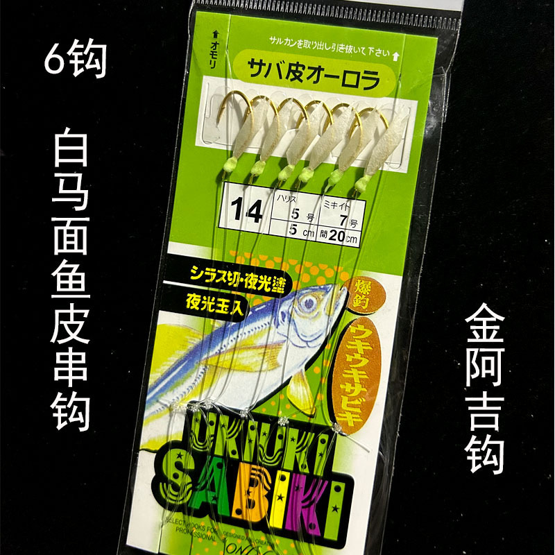 หนังปลาทูขาว 6 ตะขอ (ตะขอจินอาจิ)