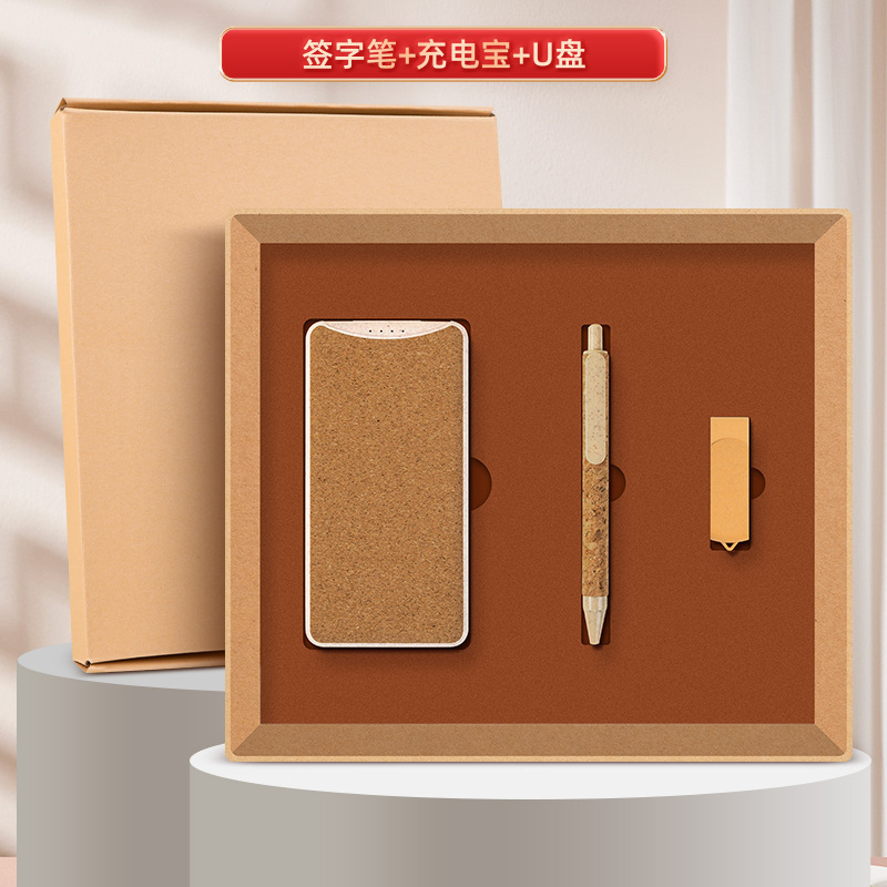 Cork USB drive 32G + pen + power bank 3-piece set