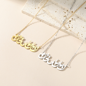 パーソナライズされたイランのペルシャのペルシアの詩のネックレスステンレス鋼HOPEU IN <span class=keywords><strong>LOVE</strong></span>ネックレスジュエリーギフト女性男性用