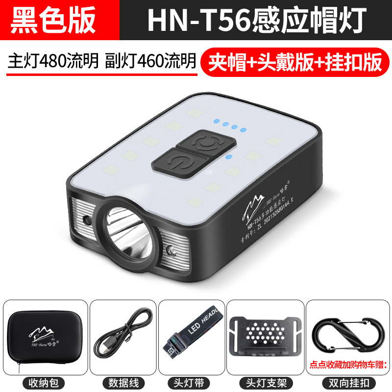 ไฟฉายติดหมวกแบบเหนี่ยวนำ HN-T56, หมวกสีดำแบบหนีบพร้อมตะขอและคลิป