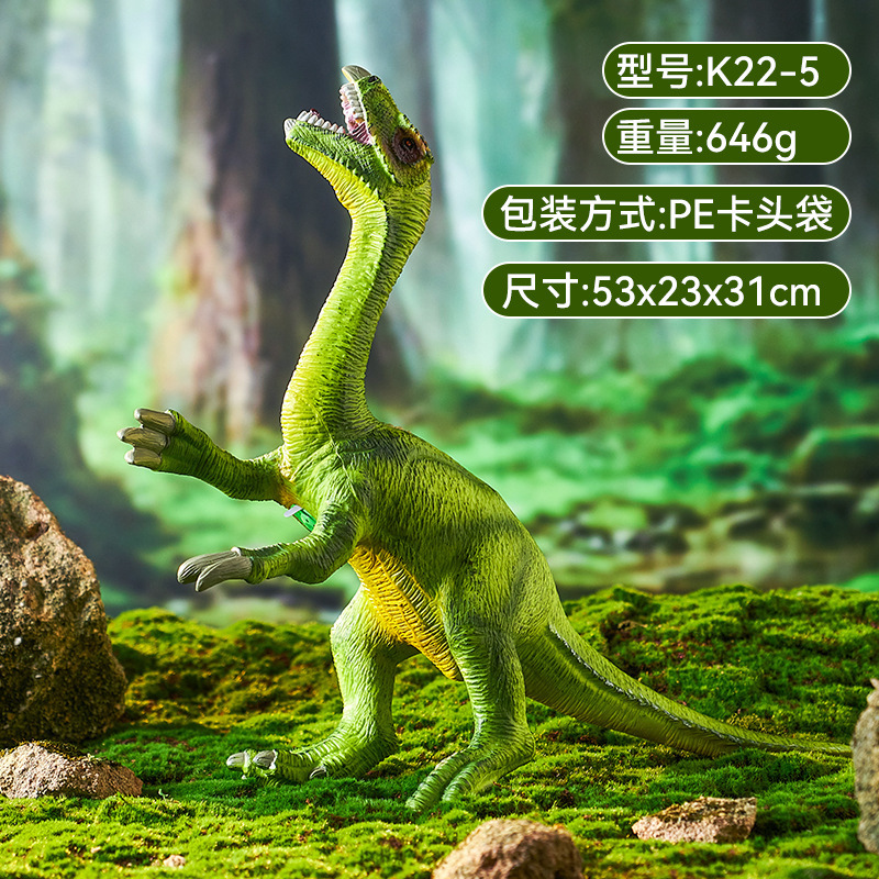 HY-K22-5 vinyle sonore therizinosaurus modèle a / 53*23*31cm / 646g