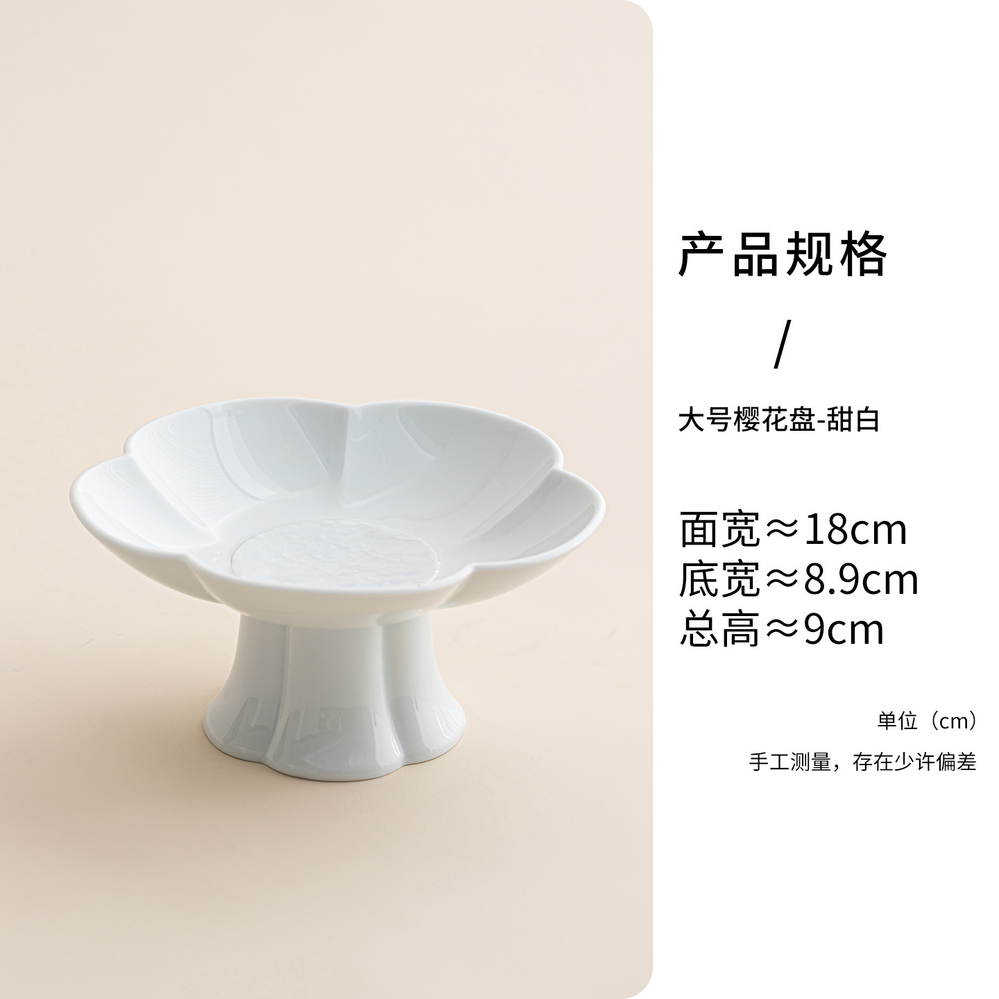 Large Cherry Blossom Plate - Sweet White