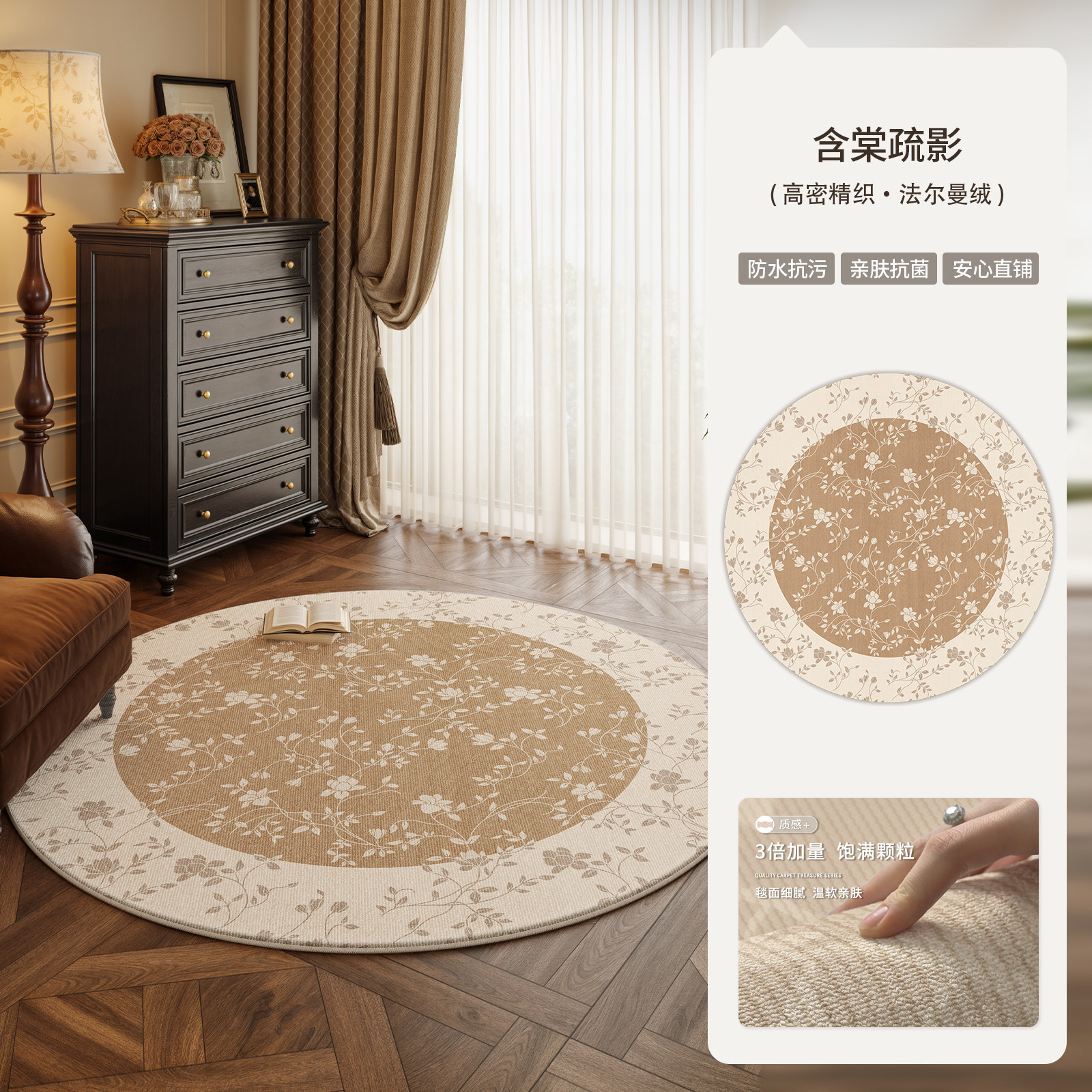 Valmont Velvet - Circulaire avec style de la dynastie Tang