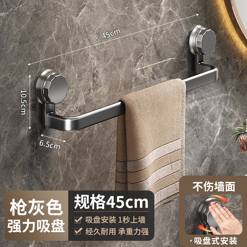 Suction Cup Towel Rack Gun Grey - 45cm