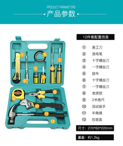 12 in1ミニ磁気ドライバーセットハンドツールキットオープニング修理ツールハードウェアツール - Product Image 2