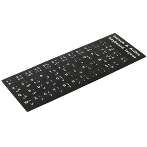 Venta al por mayor francés y árabe/alemán/hebreo aprendizaje teclado diseño pegatina para ordenador portátil/ordenador de escritorio teclado pegatina - Product Image 1