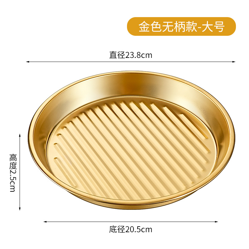 Large 23cm handleless pizza pan-golden