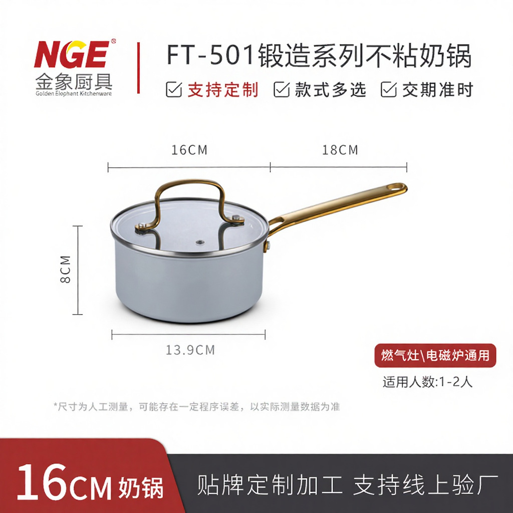 16cm Single-Handle Milk Pot (with Lid)