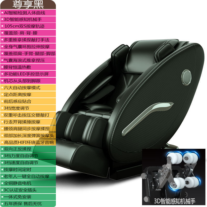 Black SS Curved Track Massage