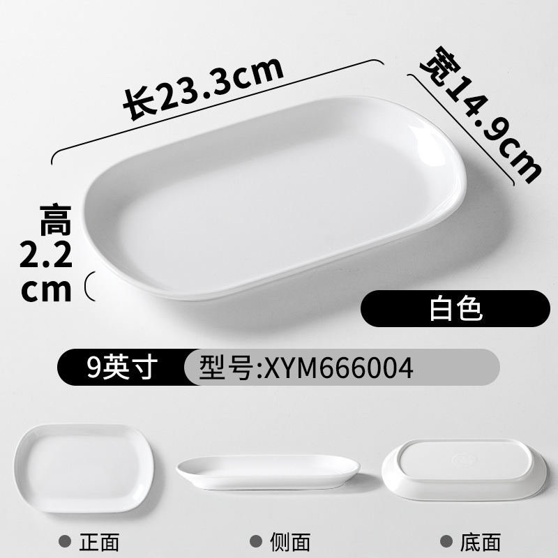 XYM666004 White