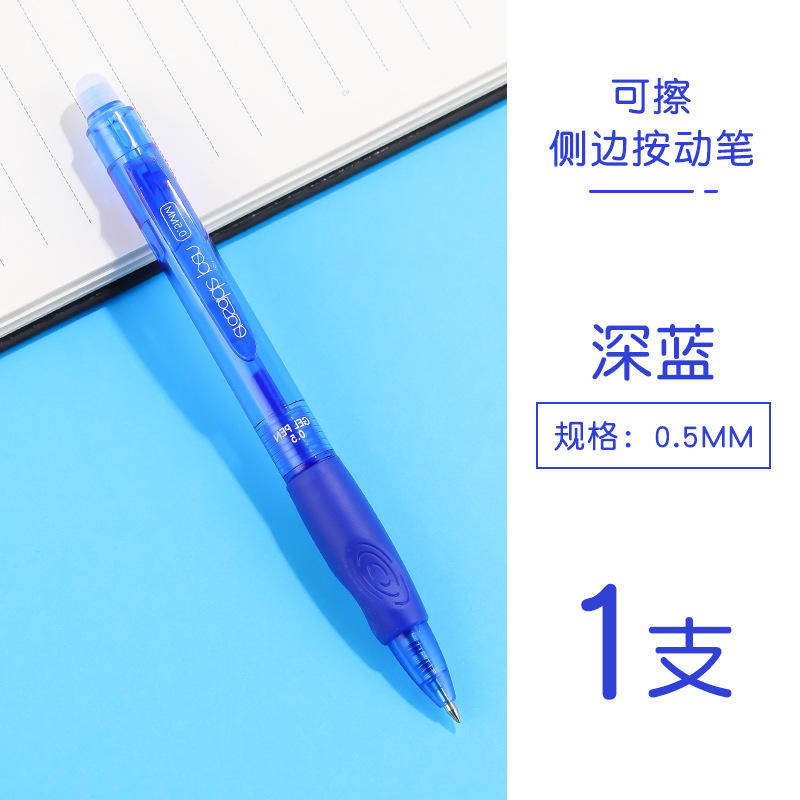 0,5mm bullet-Nuevo lápiz borrable con clic lateral (azul)