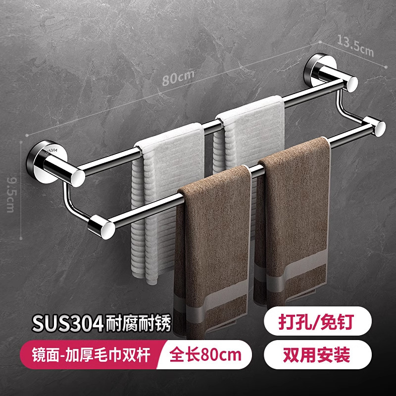 304 thickened double rod-80cm