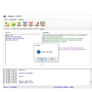 AirByte 1.0.0.32 Software SRS Absturz-Datenerstellungswerkzeug ECU-Programmierer - Product Image 6