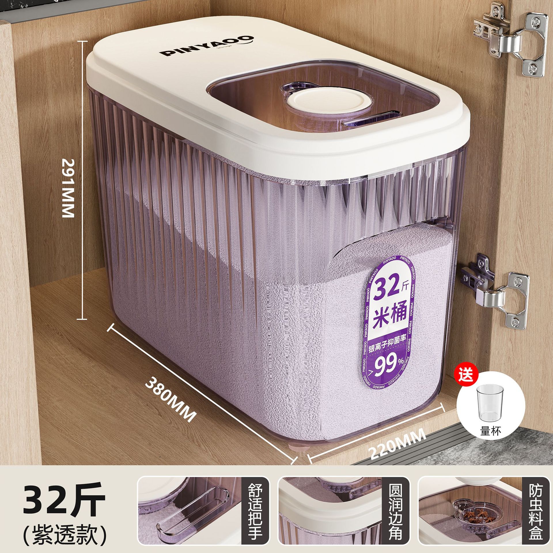 Purple Translucent Rice - 32 catties