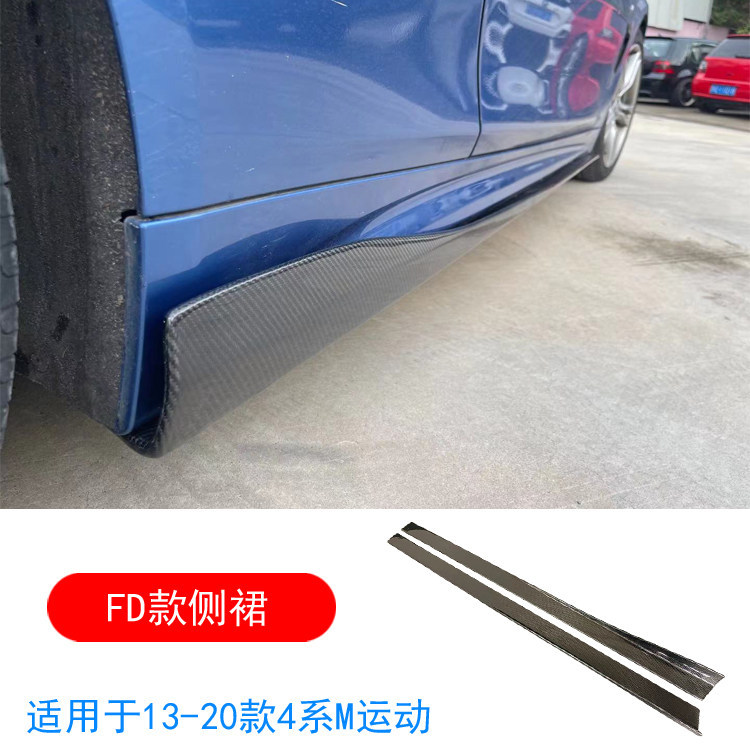 Fd side skirt-carbon fiber