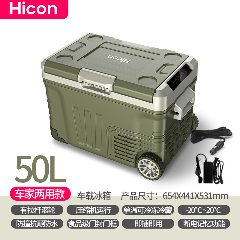 50-liter car and family dual-use model