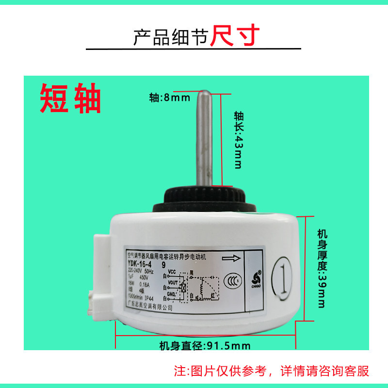 YDK-16-4 9 Moteur interne Chigo (arbre central)