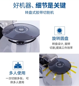 ZCUT-870 otomatik endüktif disk bant kesici kesme bantları dağıtıcı ambalaj için çift bant dağıtıcı - Product Image 2
