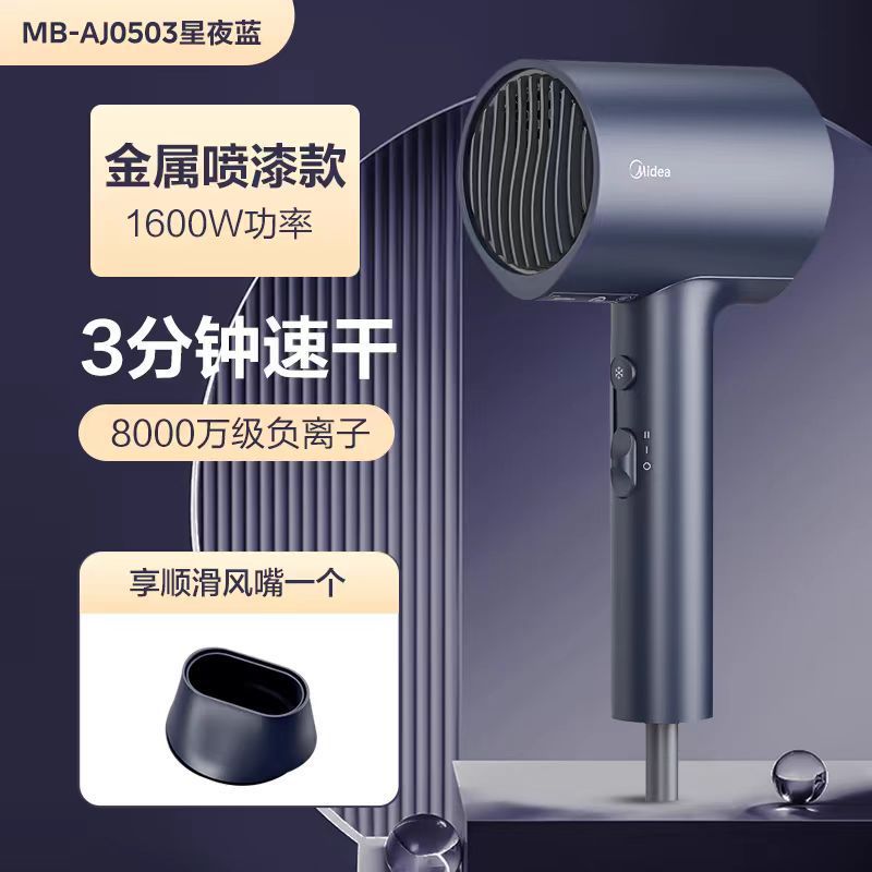 สตาร์รี่ไนท์บลู MB-AJ0503