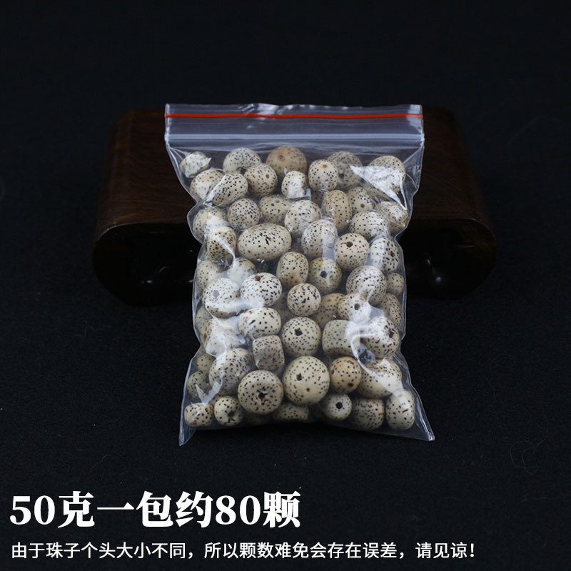 เมล็ดโพธิ์ 50 กรัมบรรจุเมล็ดประมาณ 80 เมล็ด