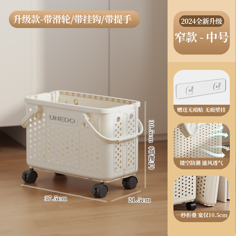 Smaller, narrower version upgraded - with wheels, hooks, and handle.