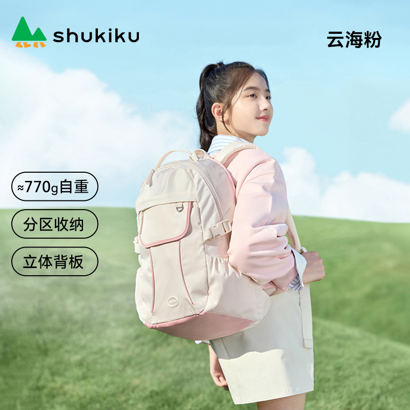 Mochila de Soporte Lumbar Energética - Rosa Nube