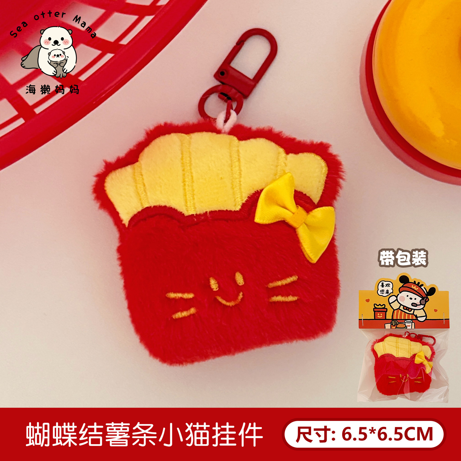 Colgante gatito 3 patatas fritas