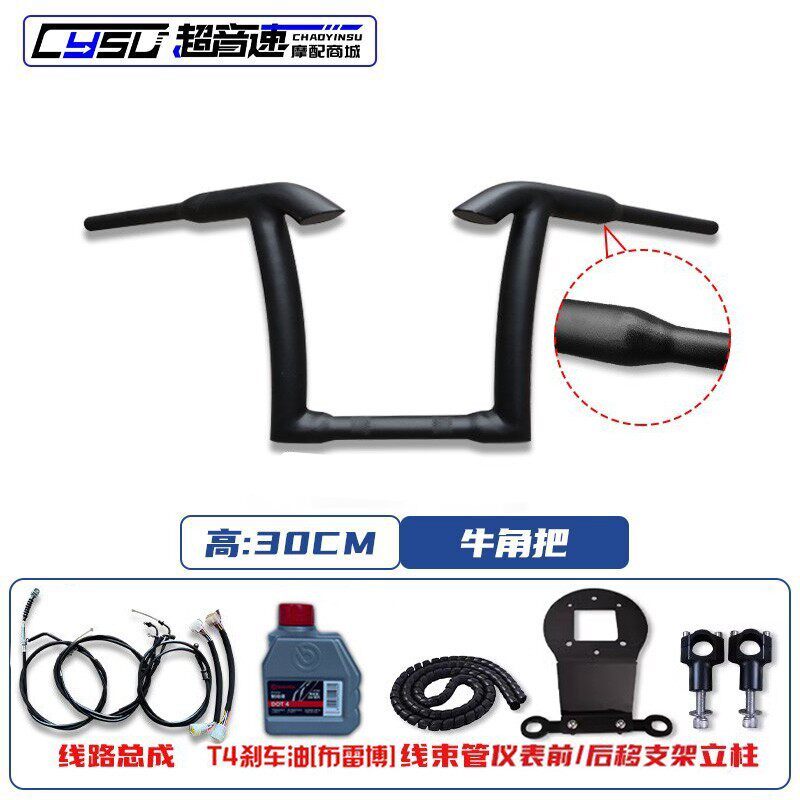Horn handle set