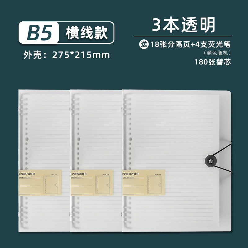 สมุดโน้ตปกขาว ขนาด B5 มีเส้นบรรทัด