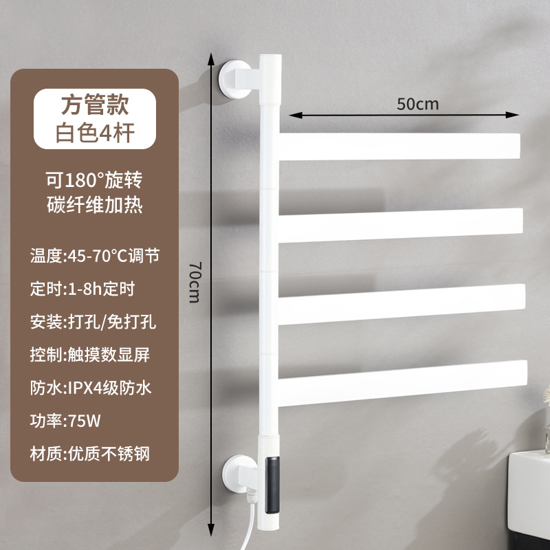 Tubo cuadrado blanco giratorio (estándar nacional 220V)