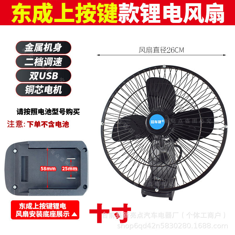 Vent fort-10 pouces-ventilateur tout en métal-est dans la série de boutons-sans