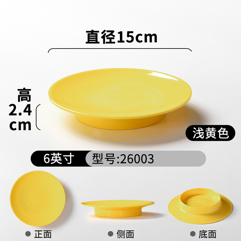 26003 สีเหลืองอ่อน