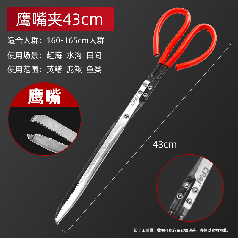 CPAI upgraded 43cm eagle beak wide mouth handle leather case