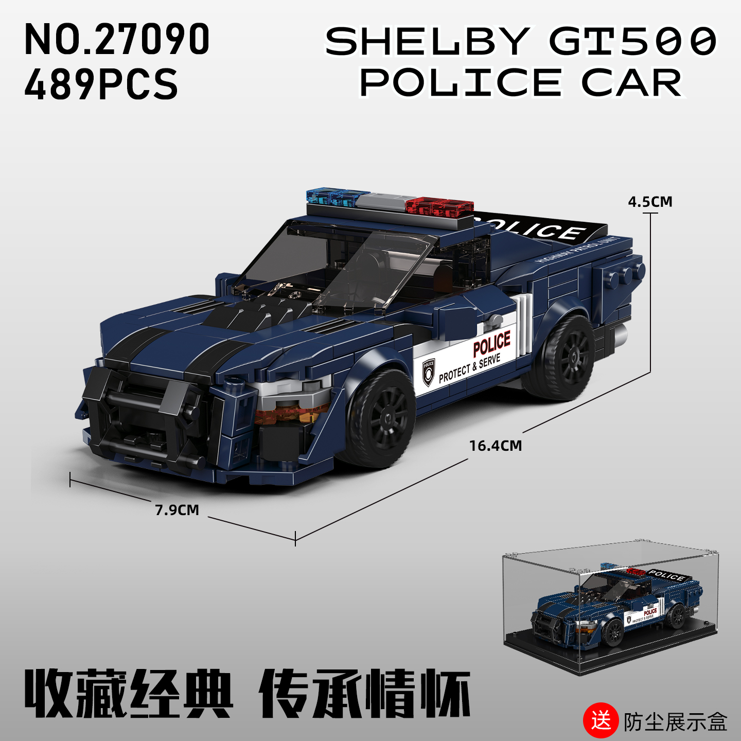 Shelby gt500 1police-car-489 pellet