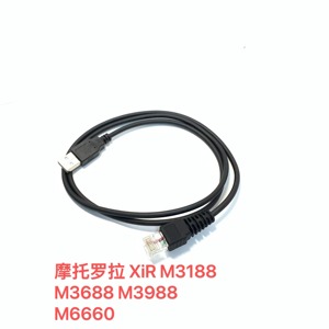 Für Motorola XIR M3688/M3188/M3988/M6660 Walkie Talkie Frequenz programmier kabel - Product Image 4