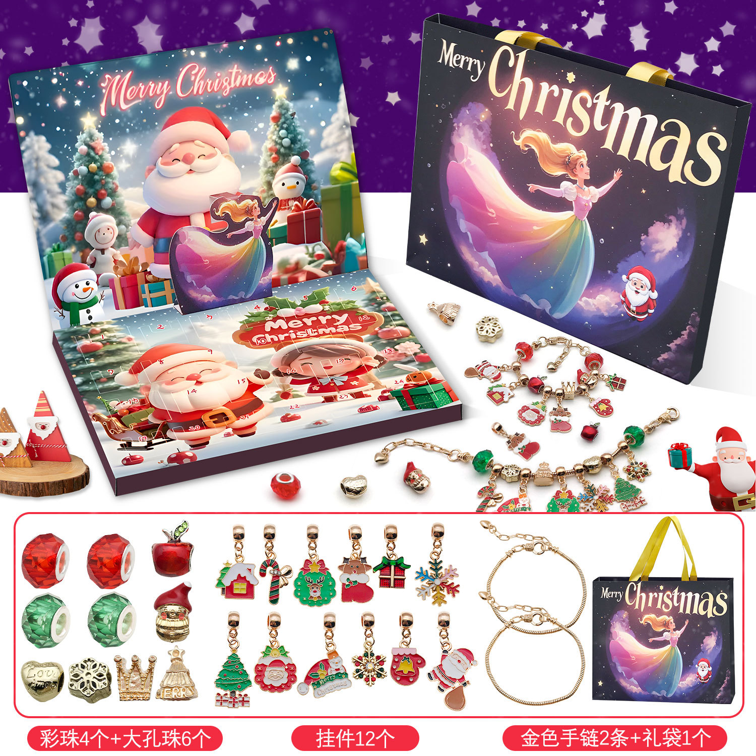 24-box fugitif princesse boîte aveugle doré