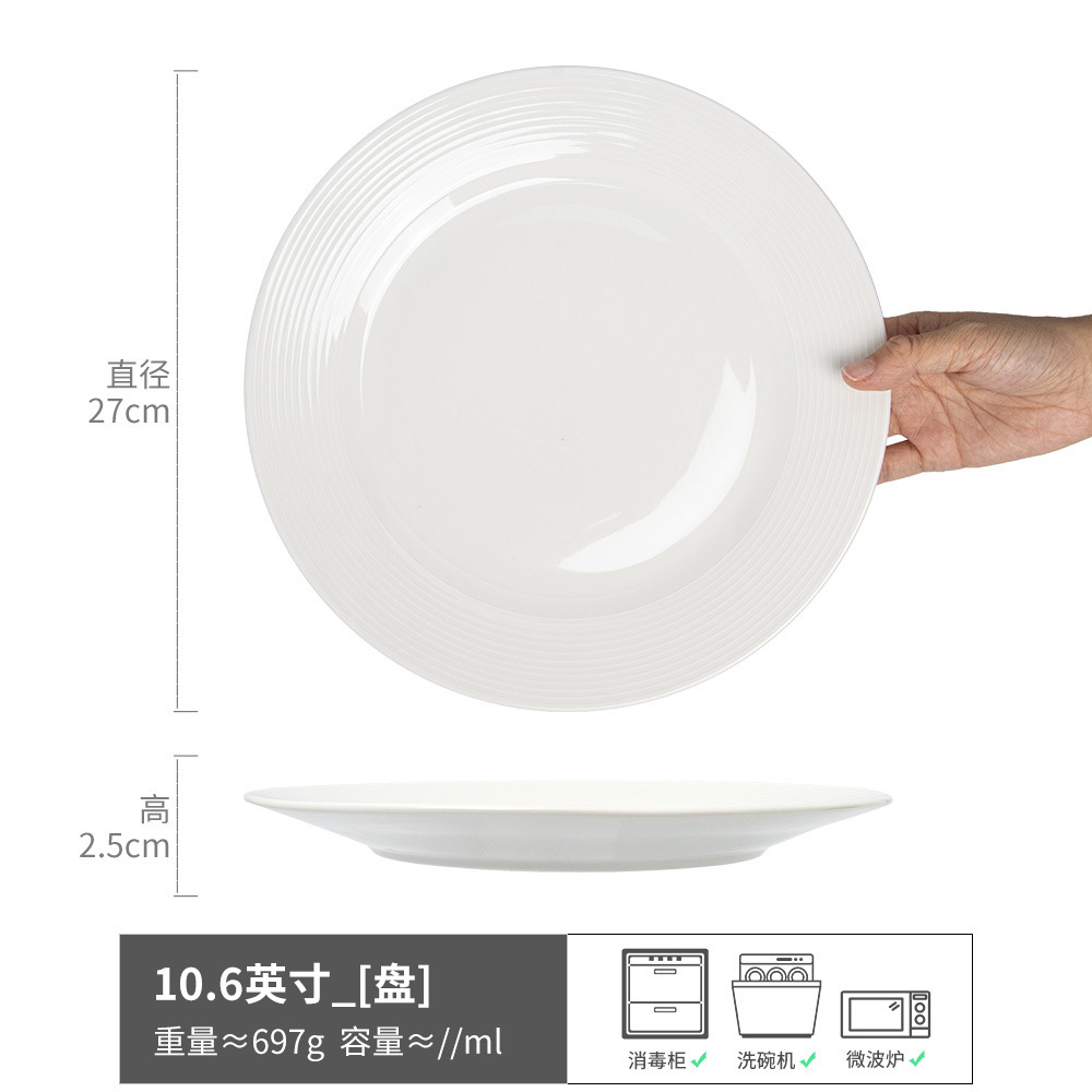 10.6-inch shallow white disc with annual ring thread