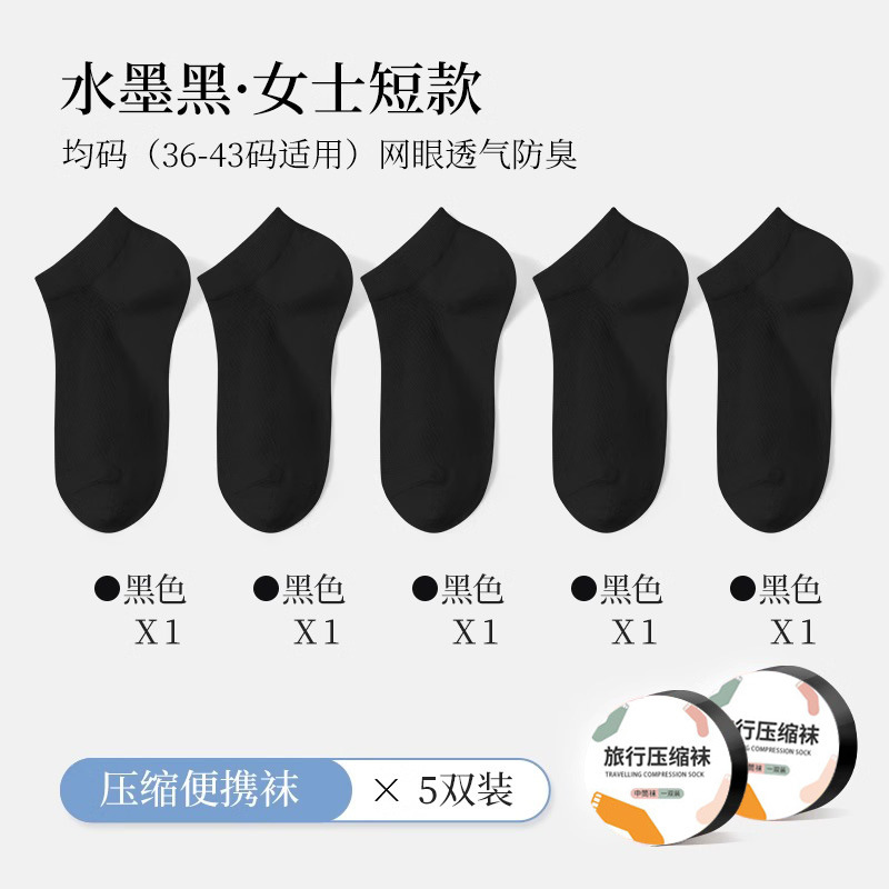 Une paire de chaussettes de compression noires