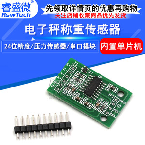 1-200KG重量センサーICHX711センサーモジュールアルミニウム合金計量スケールPCB計量センサーロードセル - Product Image 3