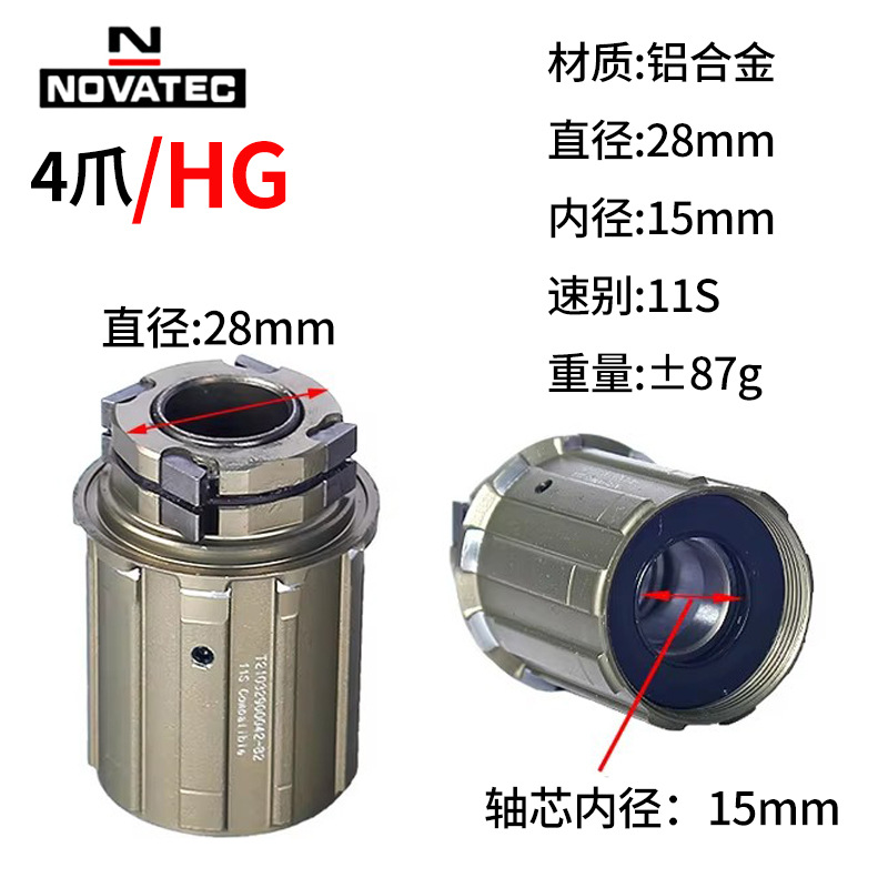 Joytech 4 mâchoires HG aluminium 11 vitesses 15mm