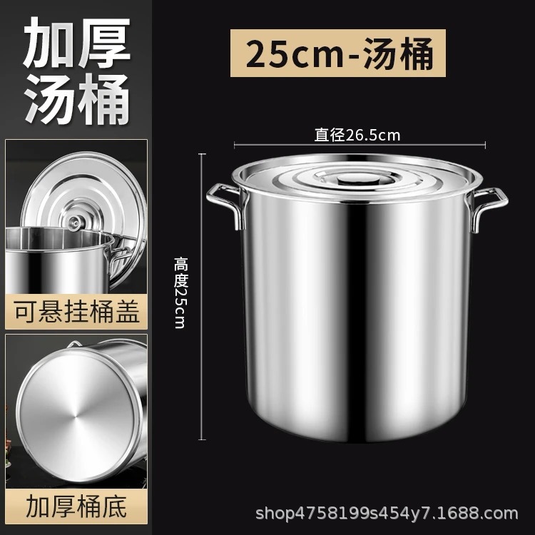 1.2 หม้อซุป 25*25