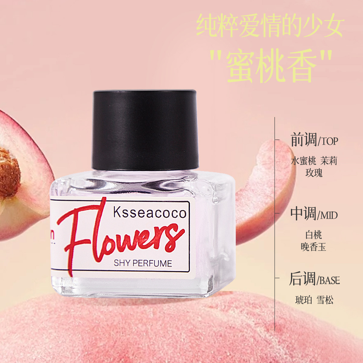 Parfum de pêche
