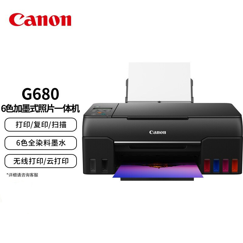 Canon g680-พิมพ์สแกนออลอินวัน